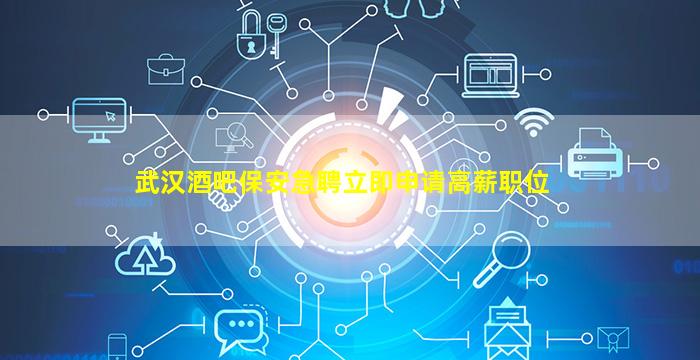 襄阳KTV招聘